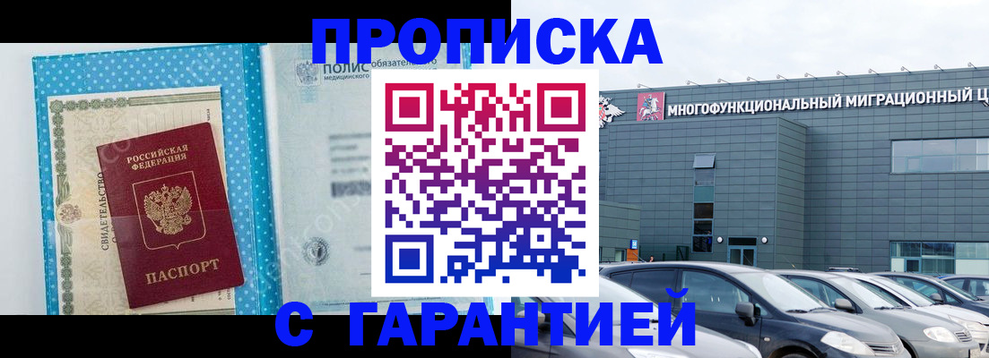 прописка ребенка в Инзе