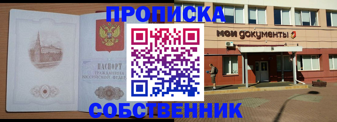 прописка для школы в Инзе
