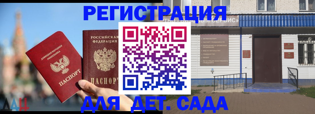 прописка для школы в Инзе